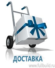 Стенды по первой медицинской помощи купить в Георгиевске