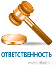 Удостоверения по охране труда (бланки) купить в Георгиевске