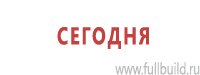 Плакаты по охраны труда и техники безопасности купить в Георгиевске