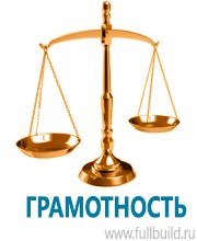 Плакаты по строительству в Георгиевске купить