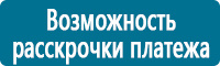 Плакаты по охране труда купить в Георгиевске