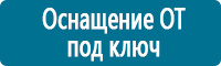 Плакаты по охране труда купить в Георгиевске
