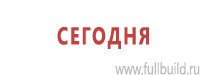 Журналы по электробезопасности в Георгиевске